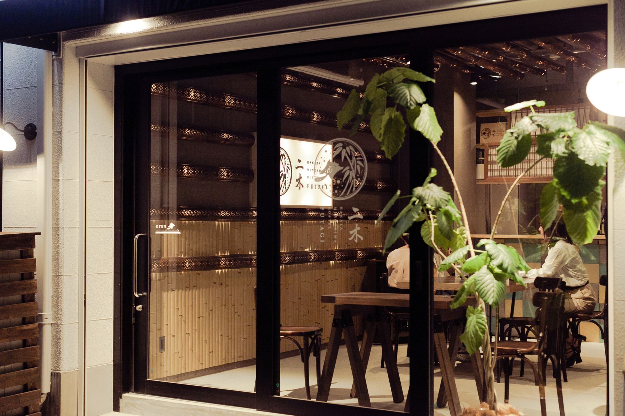 ホステル二木 Hostel Futagi ゲストハウス Фукуока Екстериор снимка
